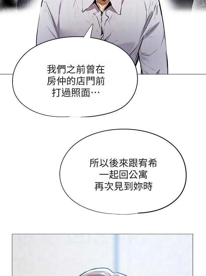 《梦想公寓》漫画最新章节第15话 15_食堂免费下拉式在线观看章节第【8】张图片