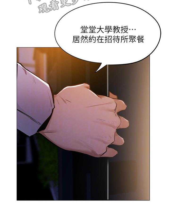 《梦想公寓》漫画最新章节第16话 16_招待所免费下拉式在线观看章节第【22】张图片