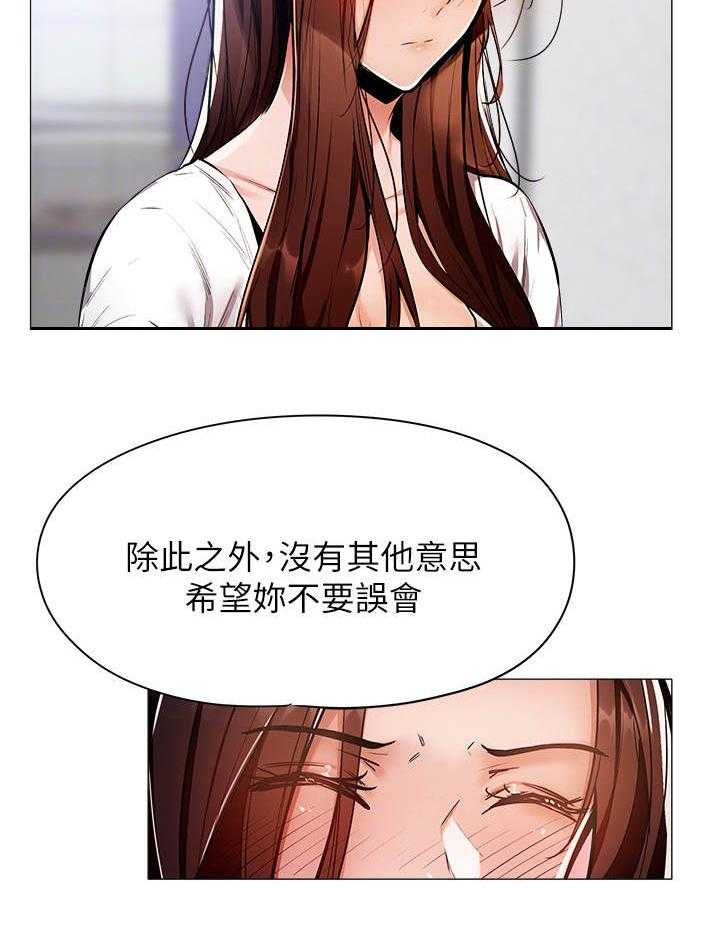 《梦想公寓》漫画最新章节第16话 16_招待所免费下拉式在线观看章节第【28】张图片