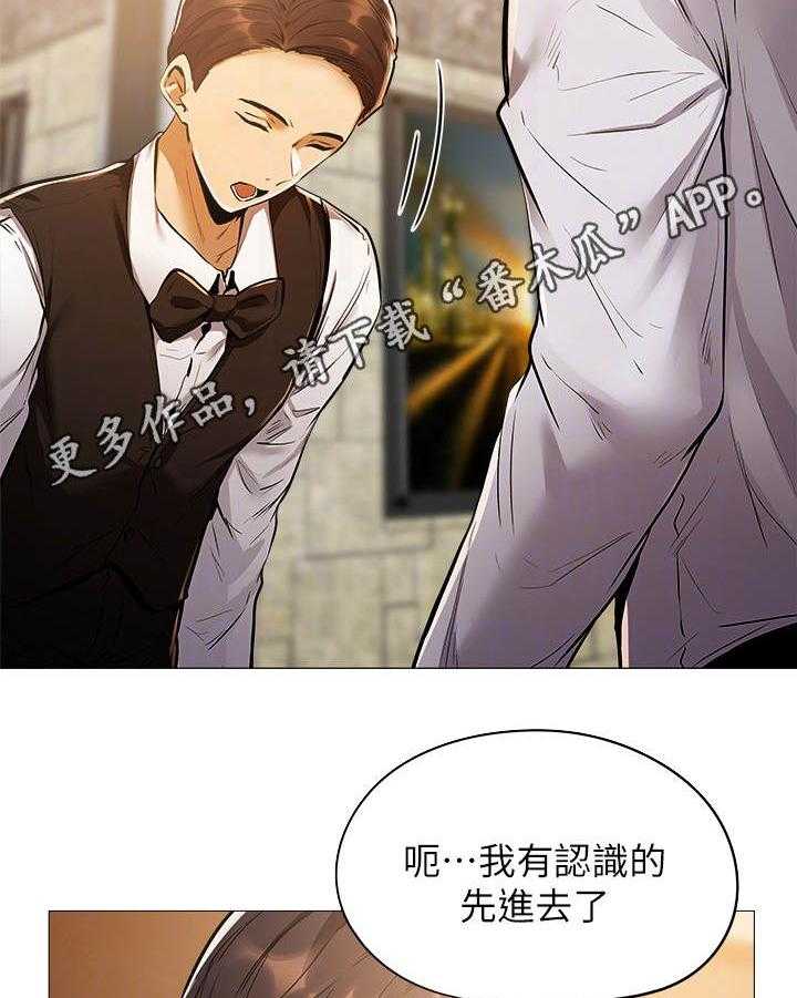 《梦想公寓》漫画最新章节第16话 16_招待所免费下拉式在线观看章节第【18】张图片