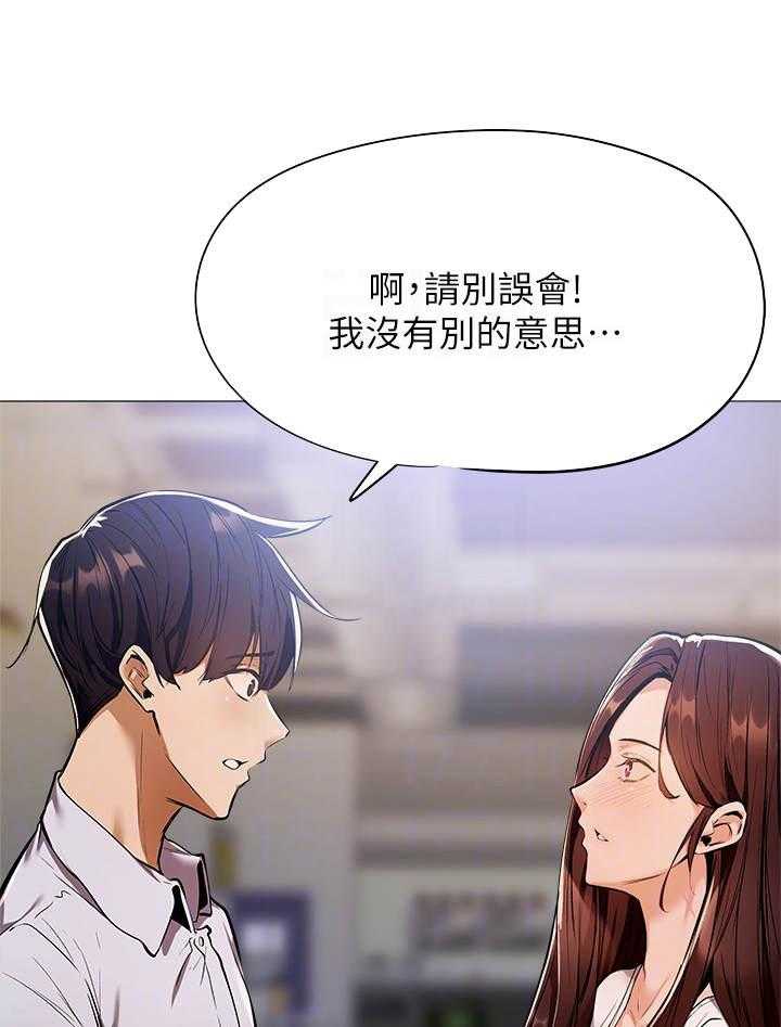 《梦想公寓》漫画最新章节第16话 16_招待所免费下拉式在线观看章节第【30】张图片