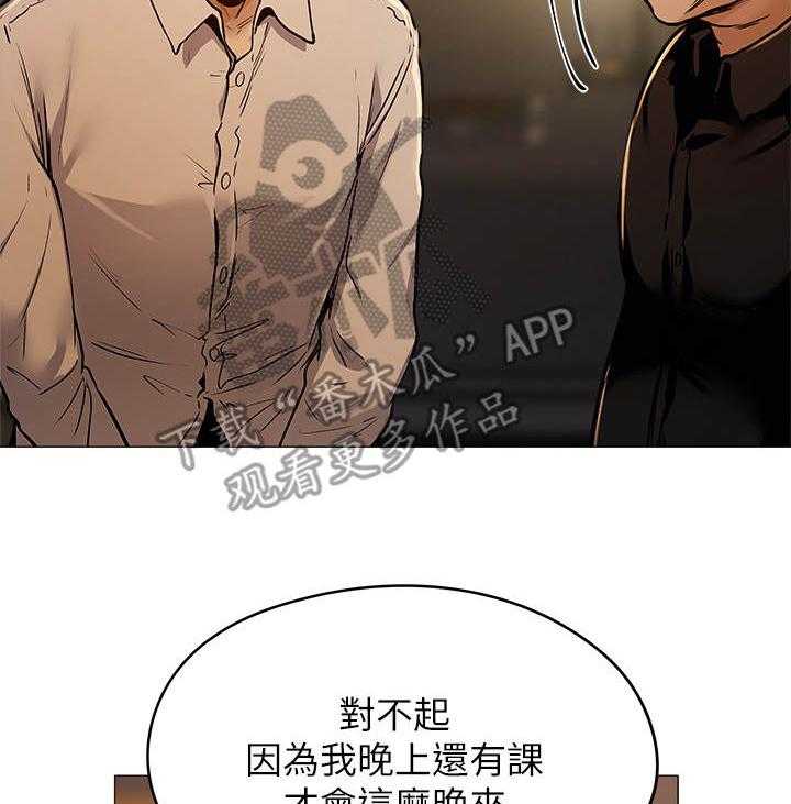 《梦想公寓》漫画最新章节第16话 16_招待所免费下拉式在线观看章节第【6】张图片