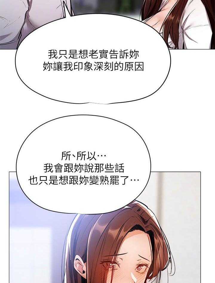 《梦想公寓》漫画最新章节第16话 16_招待所免费下拉式在线观看章节第【29】张图片