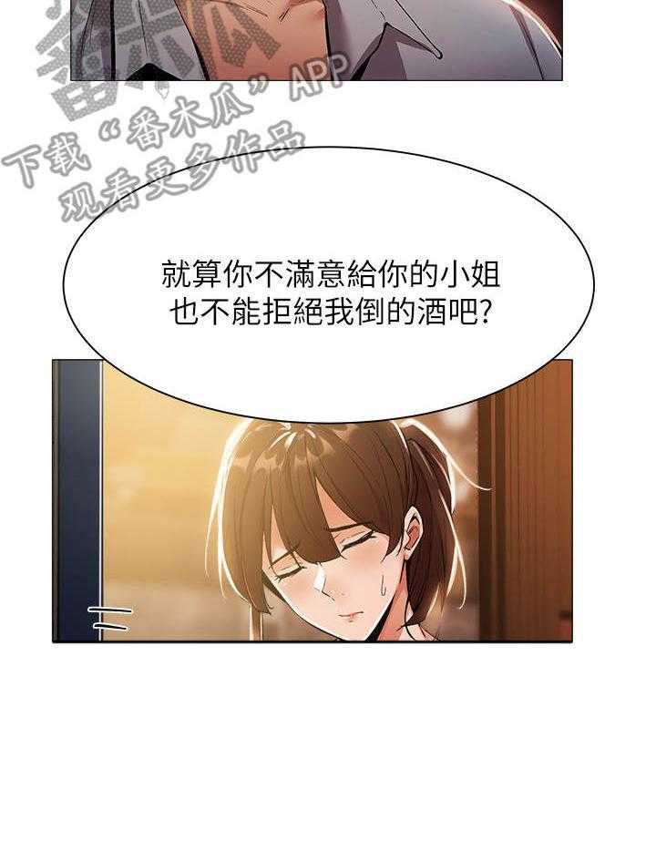 《梦想公寓》漫画最新章节第17话 17_陪酒免费下拉式在线观看章节第【19】张图片