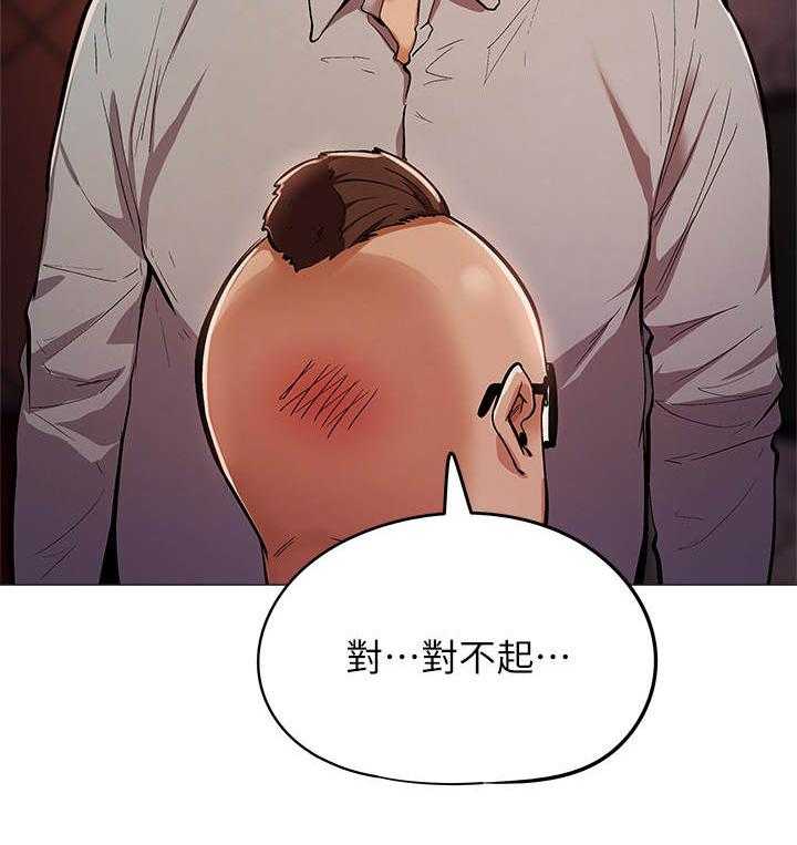 《梦想公寓》漫画最新章节第17话 17_陪酒免费下拉式在线观看章节第【21】张图片