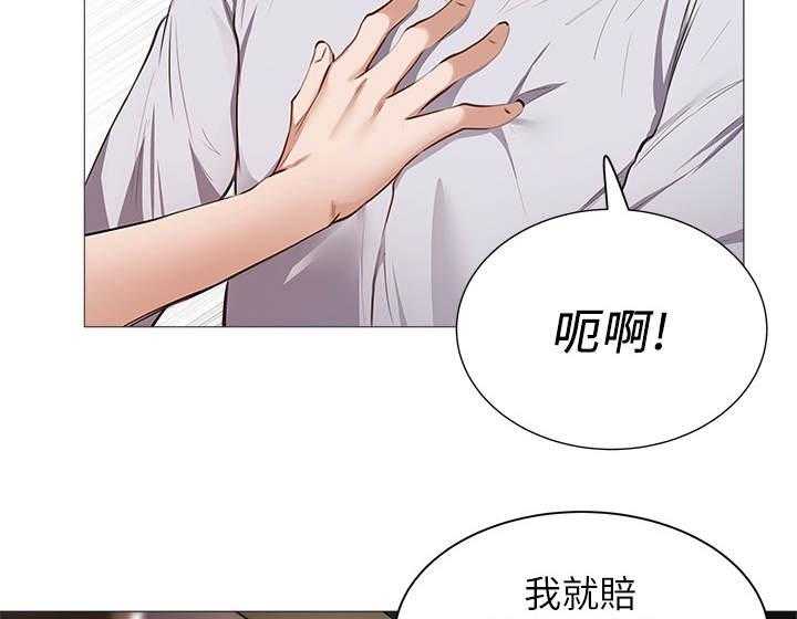 《梦想公寓》漫画最新章节第17话 17_陪酒免费下拉式在线观看章节第【2】张图片