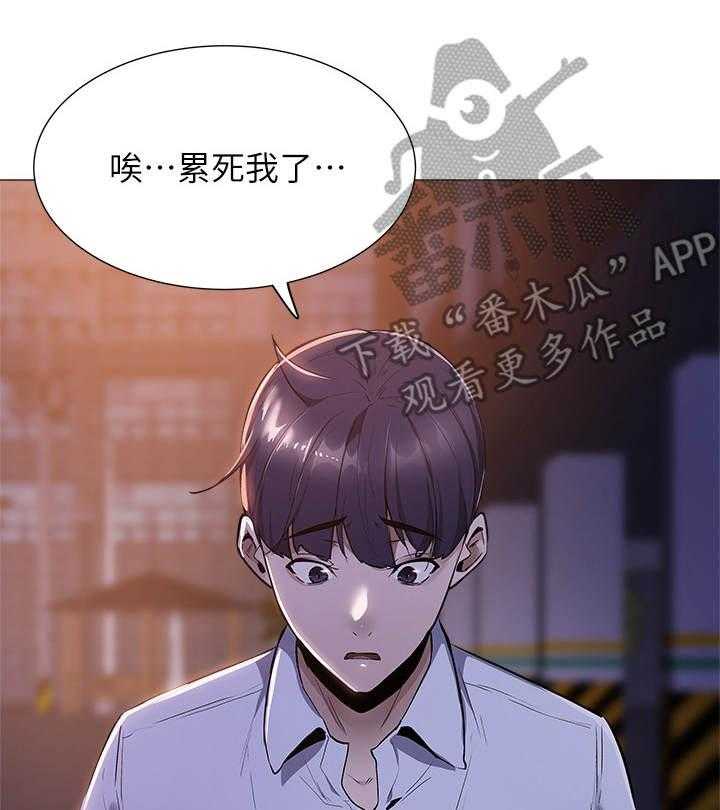 《梦想公寓》漫画最新章节第19话 19_下大雨免费下拉式在线观看章节第【18】张图片