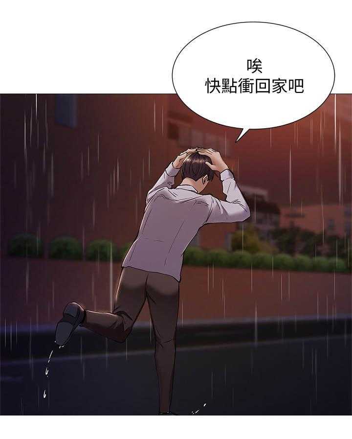 《梦想公寓》漫画最新章节第19话 19_下大雨免费下拉式在线观看章节第【6】张图片