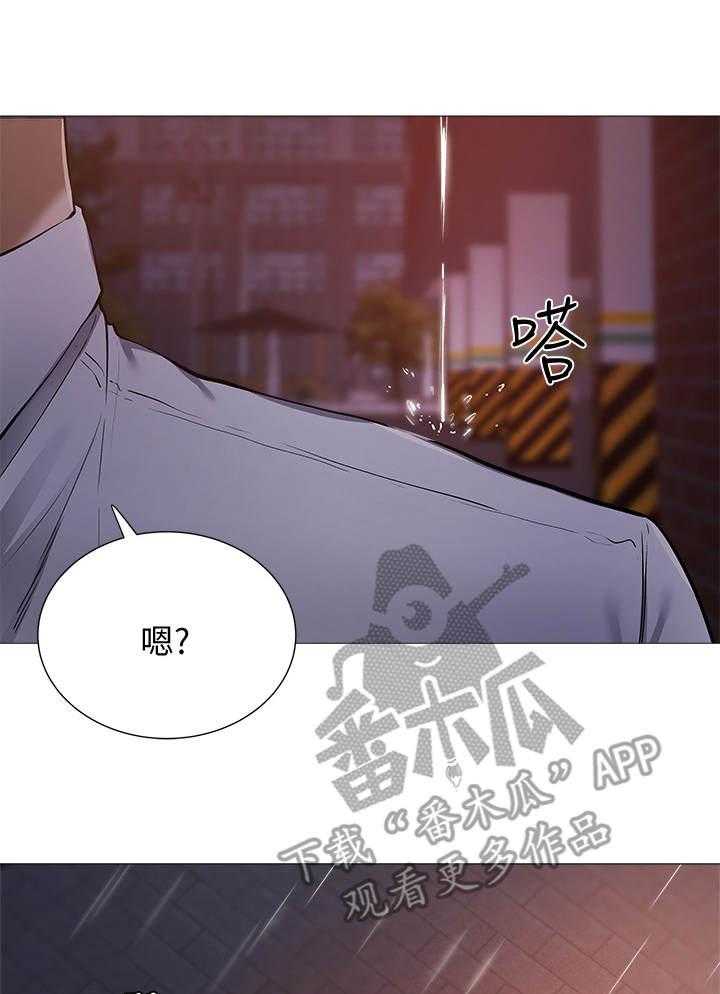 《梦想公寓》漫画最新章节第19话 19_下大雨免费下拉式在线观看章节第【9】张图片