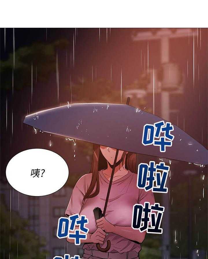 《梦想公寓》漫画最新章节第19话 19_下大雨免费下拉式在线观看章节第【5】张图片