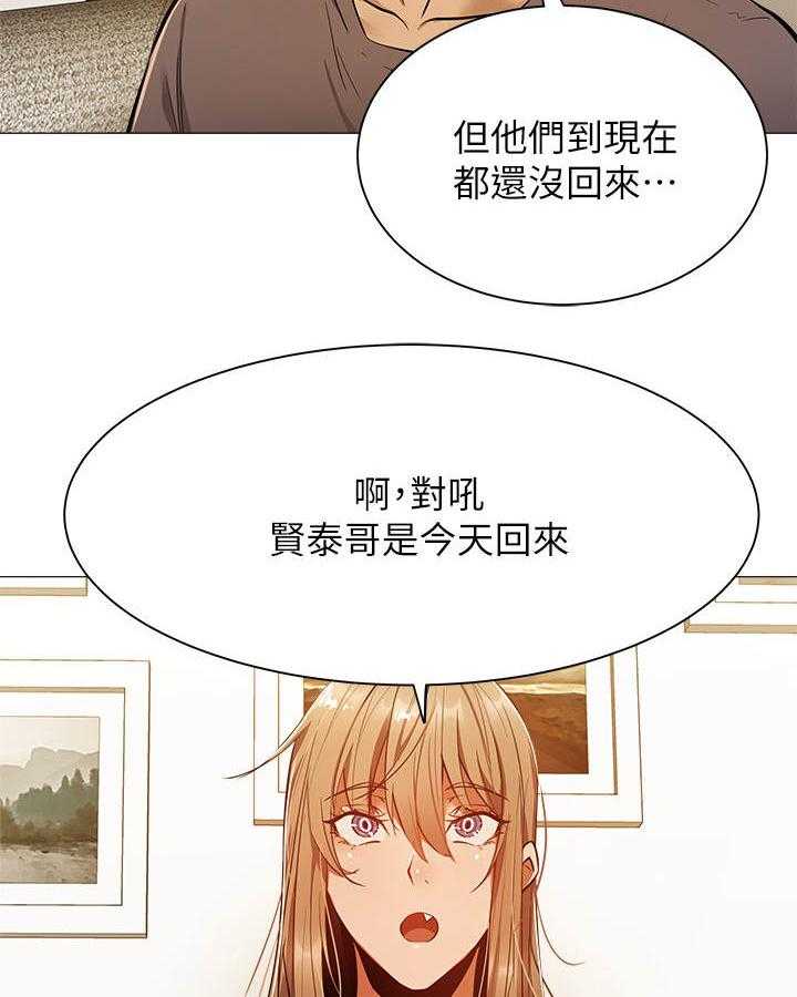 《梦想公寓》漫画最新章节第21话 21_悲愤免费下拉式在线观看章节第【2】张图片