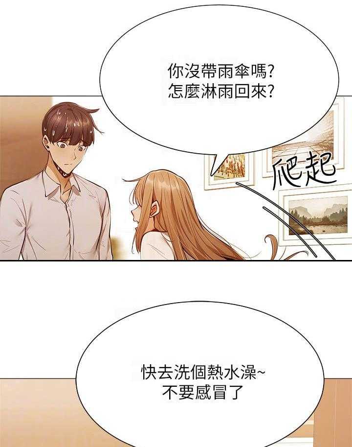 《梦想公寓》漫画最新章节第21话 21_悲愤免费下拉式在线观看章节第【18】张图片