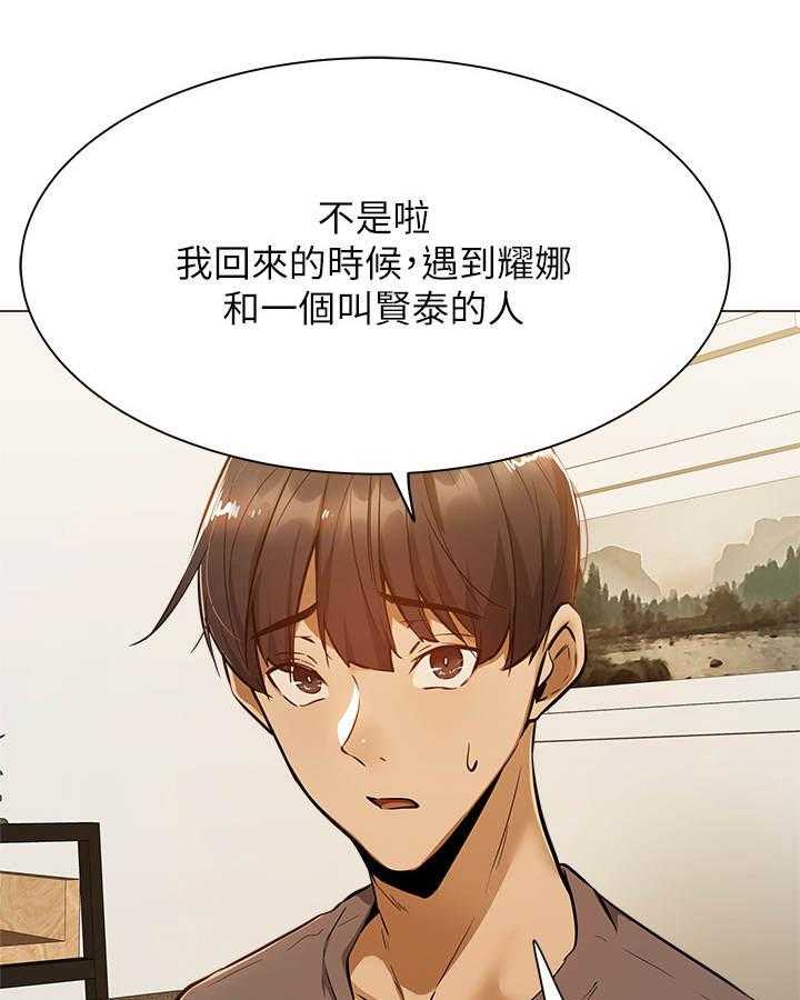 《梦想公寓》漫画最新章节第21话 21_悲愤免费下拉式在线观看章节第【3】张图片