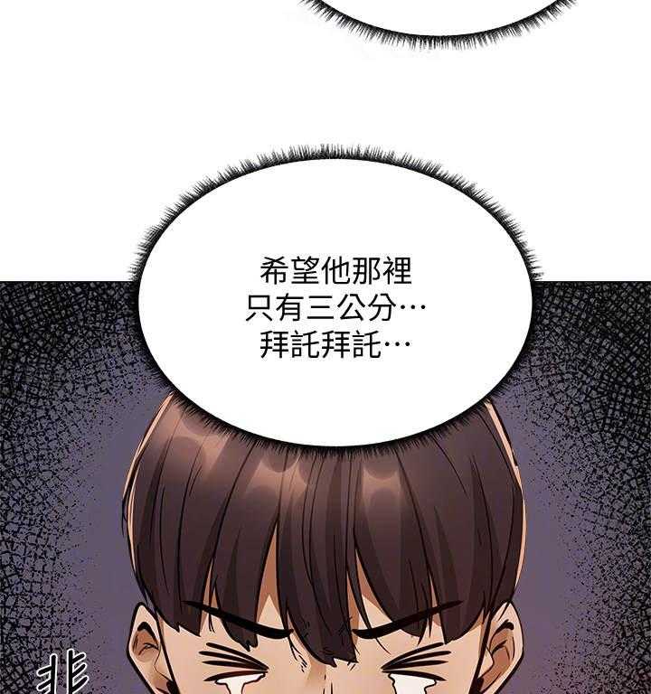 《梦想公寓》漫画最新章节第21话 21_悲愤免费下拉式在线观看章节第【11】张图片