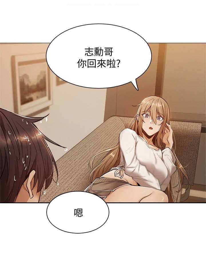 《梦想公寓》漫画最新章节第21话 21_悲愤免费下拉式在线观看章节第【19】张图片