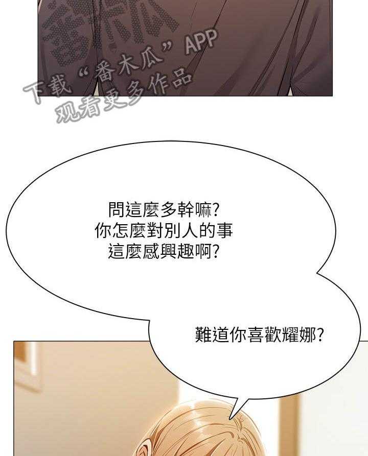 《梦想公寓》漫画最新章节第22话 22_养乐多免费下拉式在线观看章节第【28】张图片