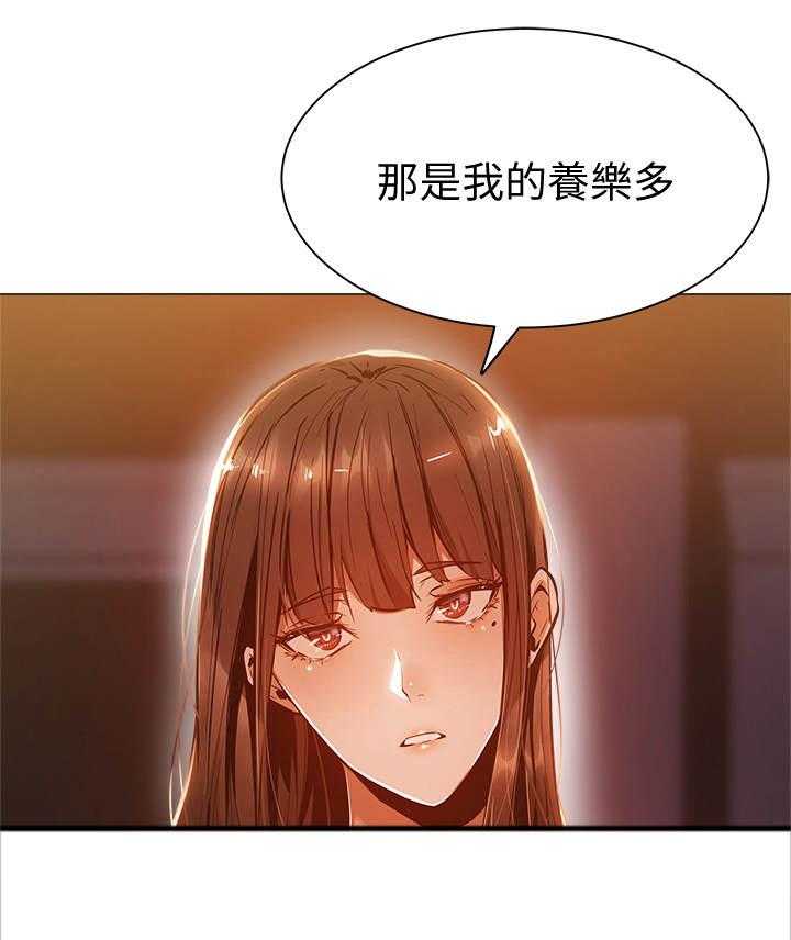 《梦想公寓》漫画最新章节第22话 22_养乐多免费下拉式在线观看章节第【1】张图片