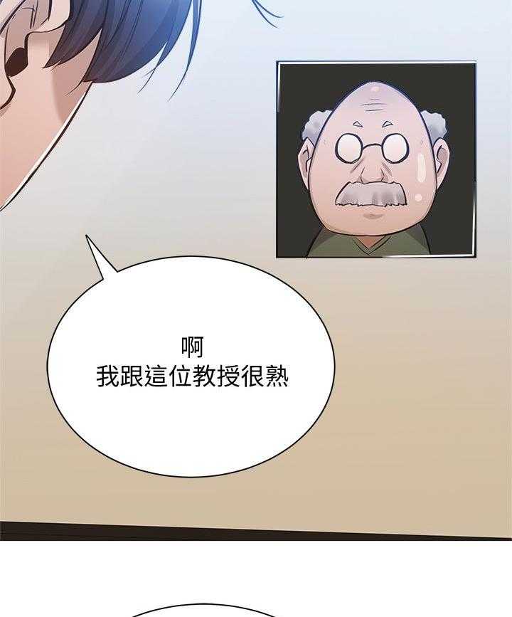 《梦想公寓》漫画最新章节第24话 24_眼熟免费下拉式在线观看章节第【42】张图片