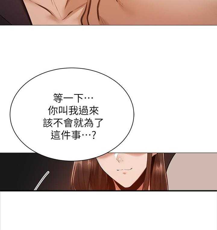 《梦想公寓》漫画最新章节第24话 24_眼熟免费下拉式在线观看章节第【7】张图片