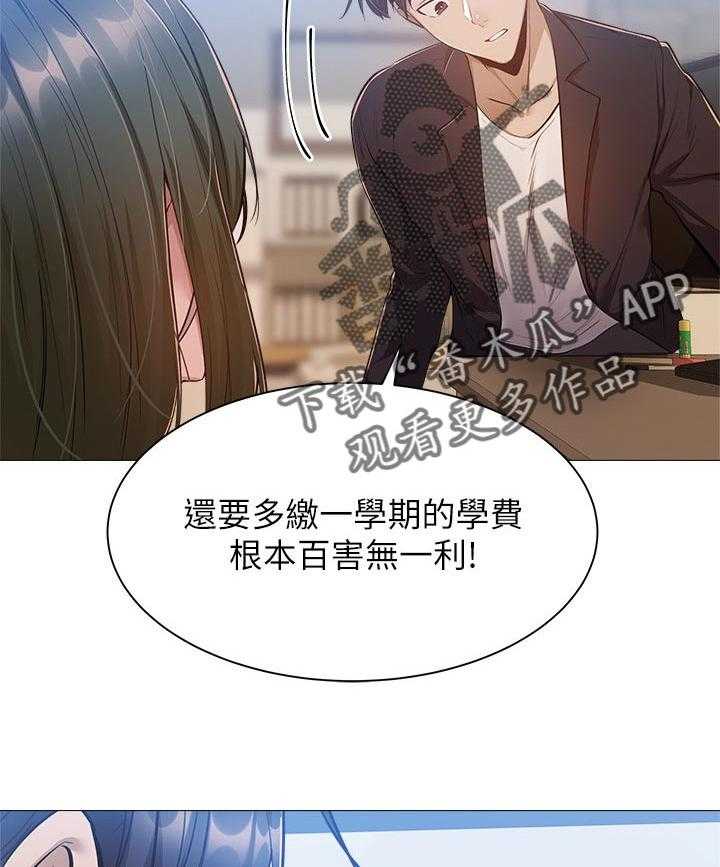 《梦想公寓》漫画最新章节第24话 24_眼熟免费下拉式在线观看章节第【43】张图片