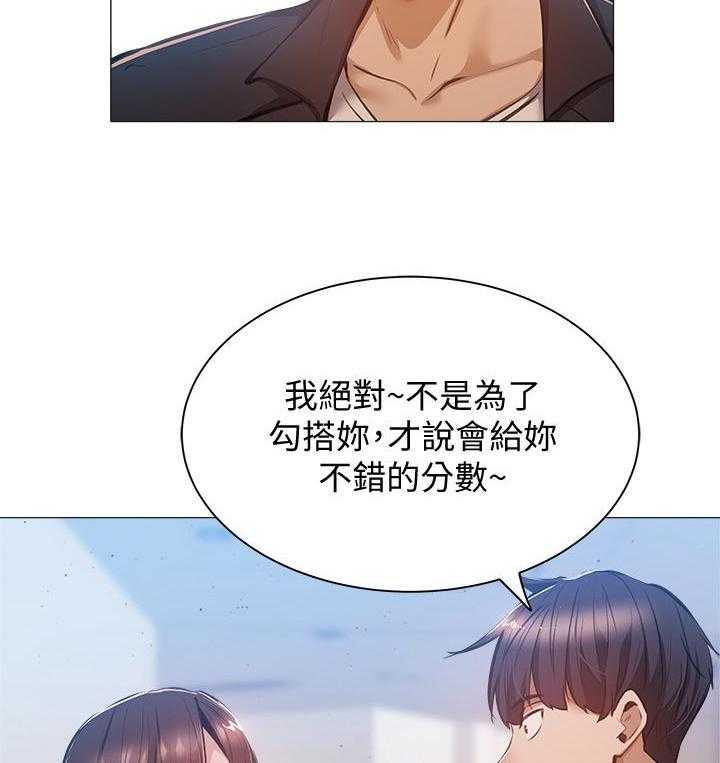 《梦想公寓》漫画最新章节第24话 24_眼熟免费下拉式在线观看章节第【20】张图片