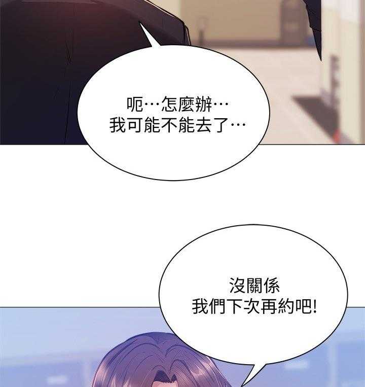 《梦想公寓》漫画最新章节第24话 24_眼熟免费下拉式在线观看章节第【13】张图片