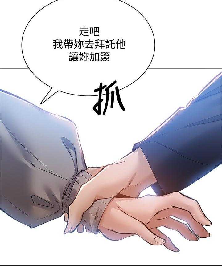 《梦想公寓》漫画最新章节第24话 24_眼熟免费下拉式在线观看章节第【41】张图片