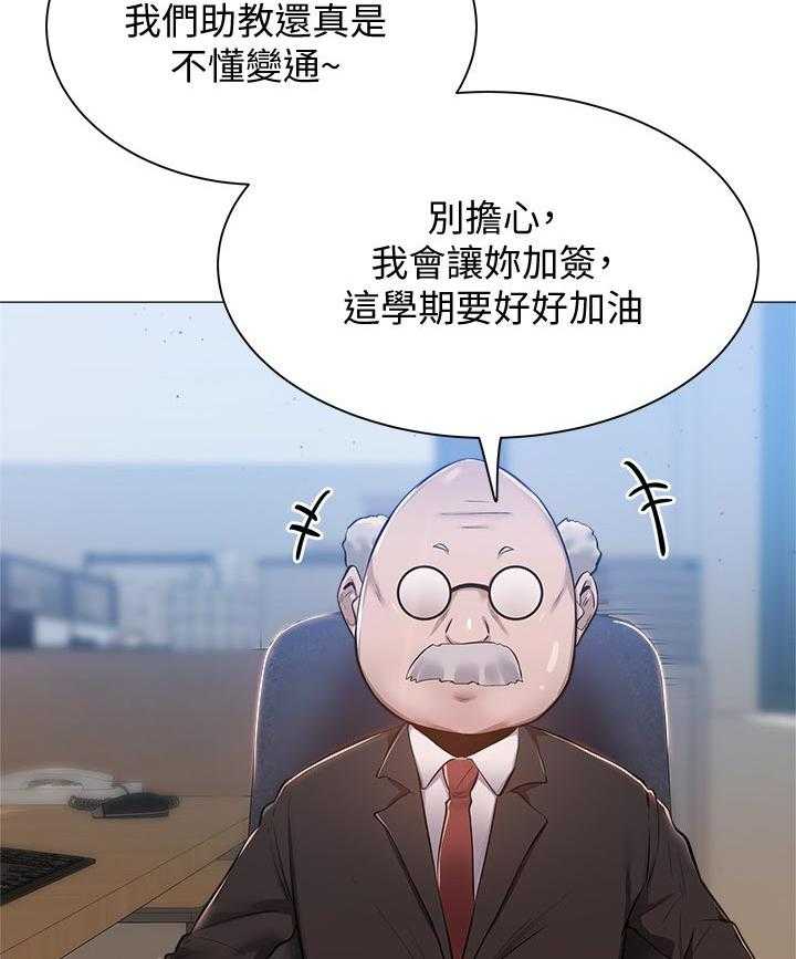 《梦想公寓》漫画最新章节第24话 24_眼熟免费下拉式在线观看章节第【38】张图片