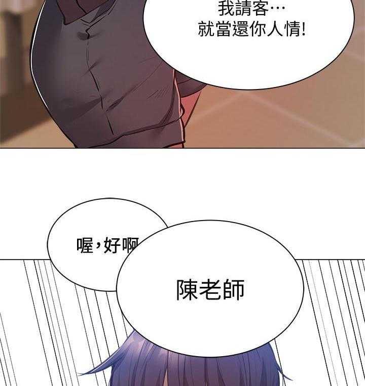 《梦想公寓》漫画最新章节第24话 24_眼熟免费下拉式在线观看章节第【16】张图片