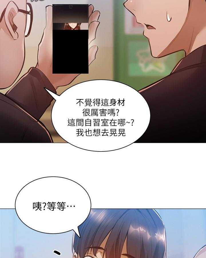 《梦想公寓》漫画最新章节第24话 24_眼熟免费下拉式在线观看章节第【5】张图片