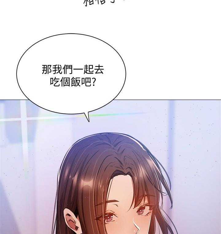 《梦想公寓》漫画最新章节第24话 24_眼熟免费下拉式在线观看章节第【18】张图片