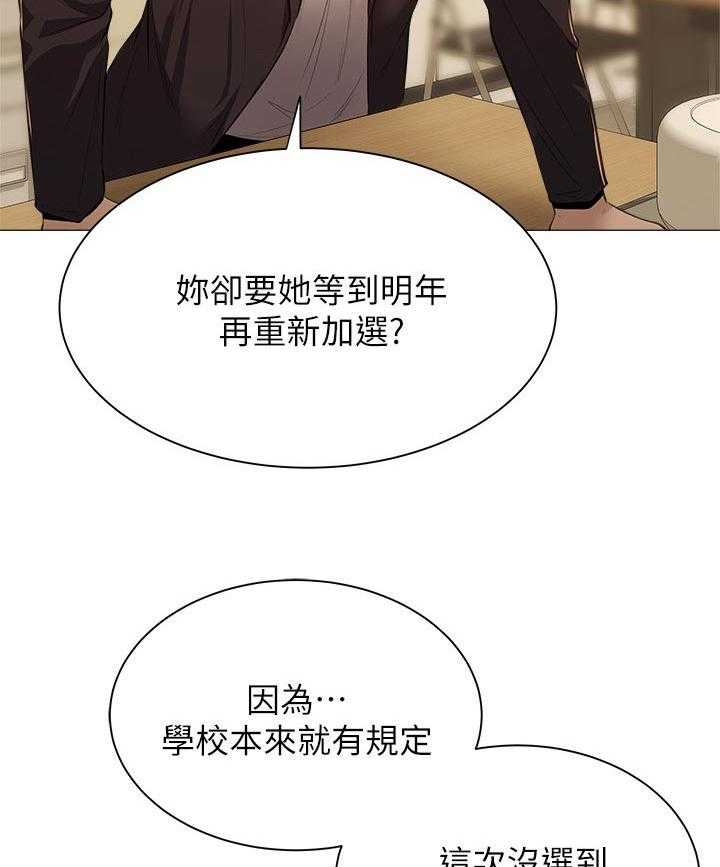 《梦想公寓》漫画最新章节第24话 24_眼熟免费下拉式在线观看章节第【46】张图片