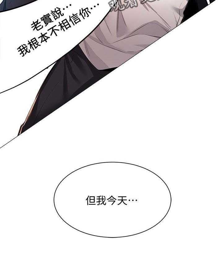 《梦想公寓》漫画最新章节第24话 24_眼熟免费下拉式在线观看章节第【24】张图片