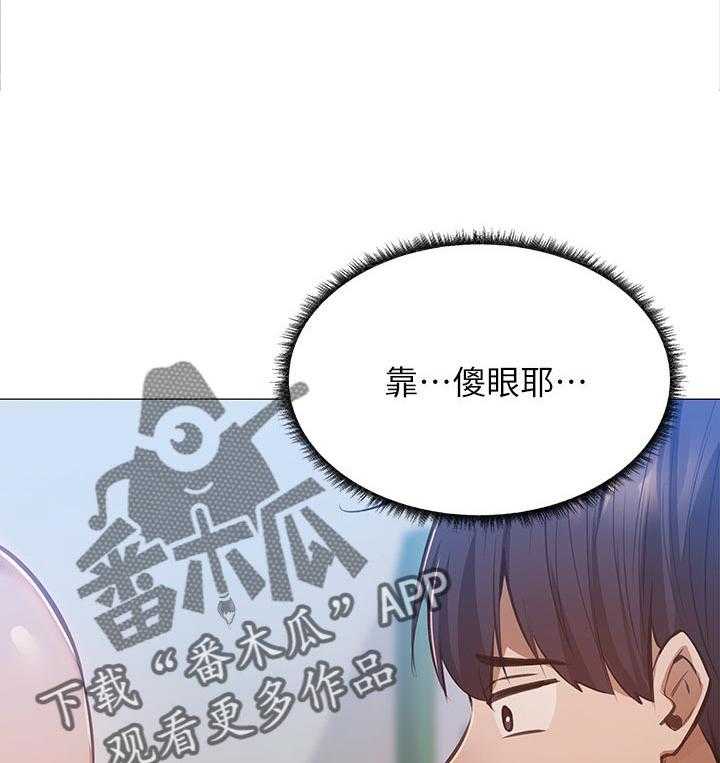 《梦想公寓》漫画最新章节第24话 24_眼熟免费下拉式在线观看章节第【6】张图片