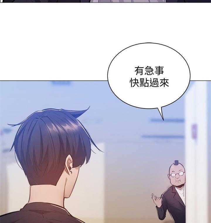 《梦想公寓》漫画最新章节第24话 24_眼熟免费下拉式在线观看章节第【14】张图片