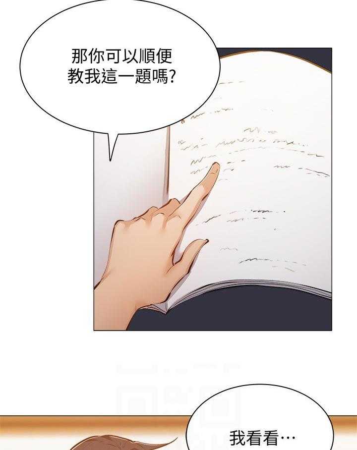 《梦想公寓》漫画最新章节第25话 25_教学免费下拉式在线观看章节第【3】张图片