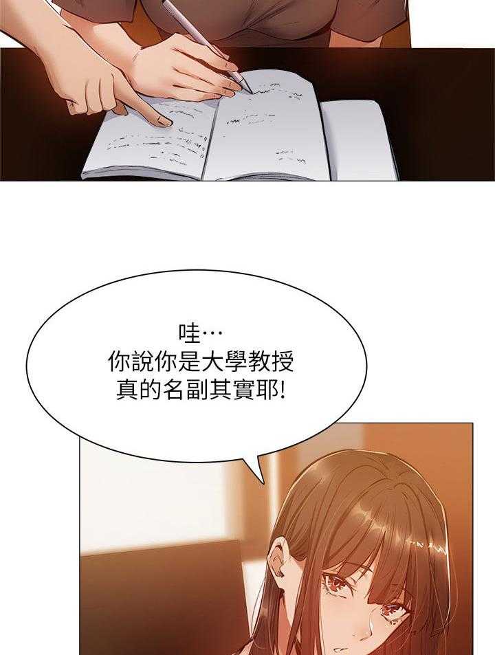 《梦想公寓》漫画最新章节第25话 25_教学免费下拉式在线观看章节第【7】张图片