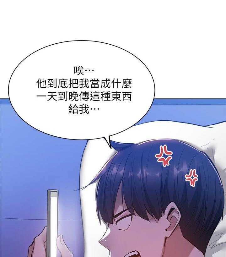 《梦想公寓》漫画最新章节第28话 28_直播免费下拉式在线观看章节第【12】张图片