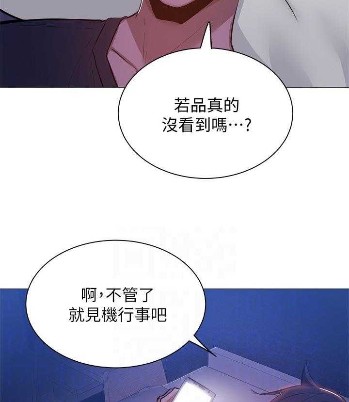 《梦想公寓》漫画最新章节第28话 28_直播免费下拉式在线观看章节第【22】张图片