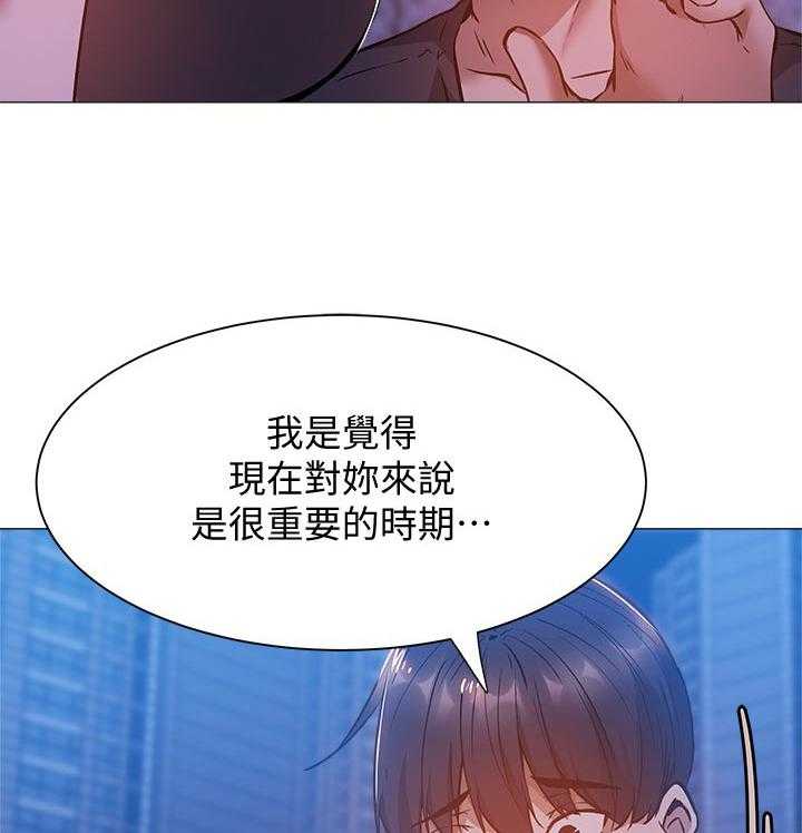 《梦想公寓》漫画最新章节第32话 32_你醒啦免费下拉式在线观看章节第【29】张图片