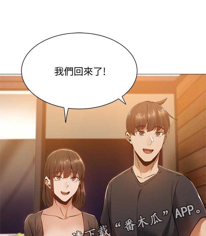 《梦想公寓》漫画最新章节第32话 32_你醒啦免费下拉式在线观看章节第【13】张图片