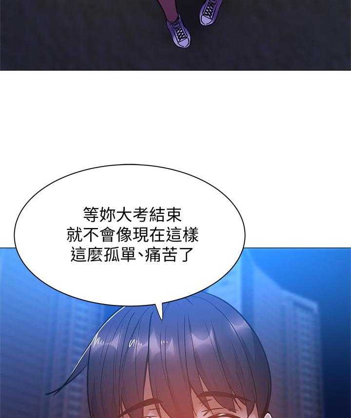 《梦想公寓》漫画最新章节第32话 32_你醒啦免费下拉式在线观看章节第【23】张图片