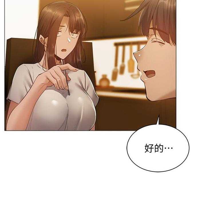 《梦想公寓》漫画最新章节第35话 35_血迹免费下拉式在线观看章节第【17】张图片