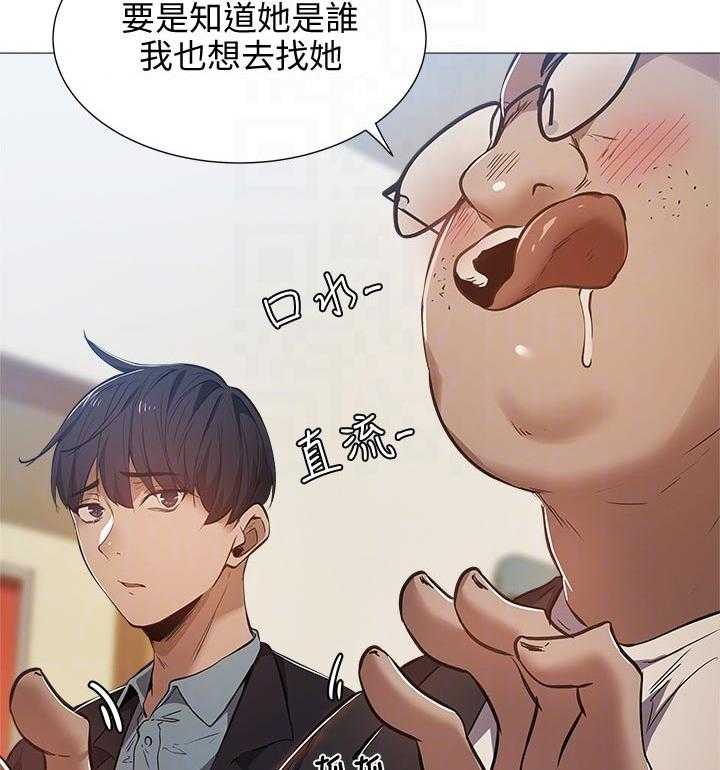 《梦想公寓》漫画最新章节第36话 36_道歉免费下拉式在线观看章节第【23】张图片