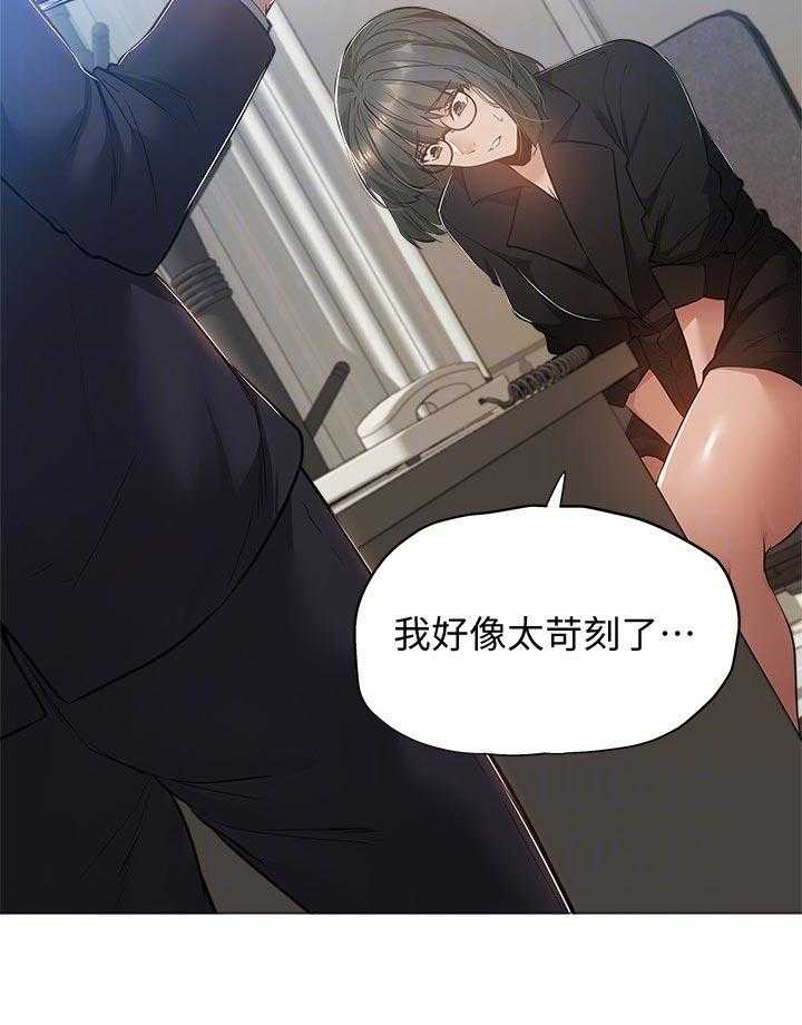 《梦想公寓》漫画最新章节第36话 36_道歉免费下拉式在线观看章节第【6】张图片