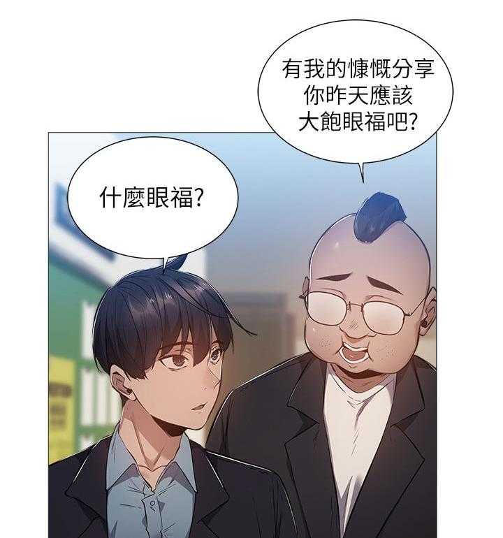 《梦想公寓》漫画最新章节第36话 36_道歉免费下拉式在线观看章节第【27】张图片