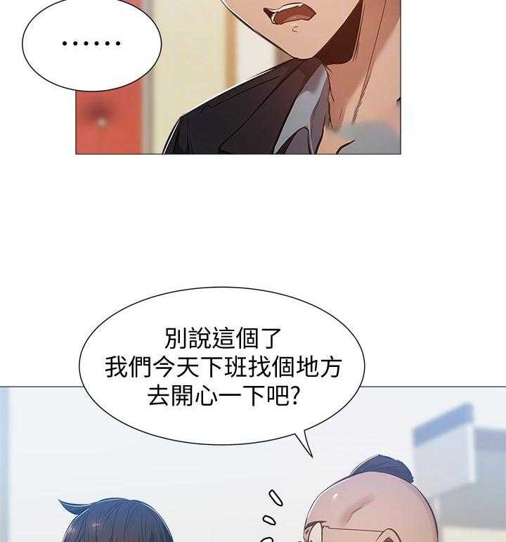 《梦想公寓》漫画最新章节第36话 36_道歉免费下拉式在线观看章节第【21】张图片