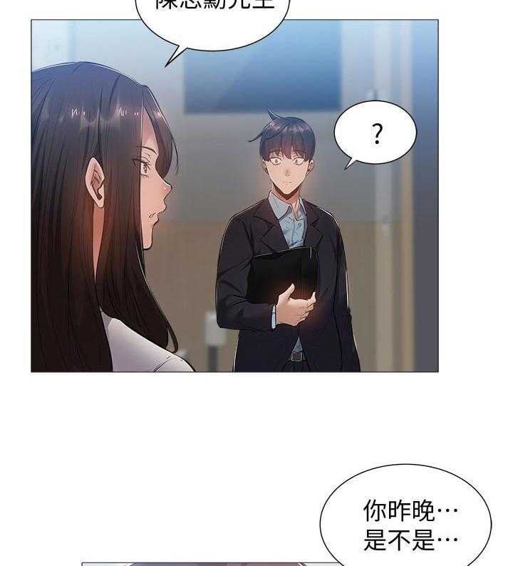 《梦想公寓》漫画最新章节第37话 37_喝一杯免费下拉式在线观看章节第【25】张图片