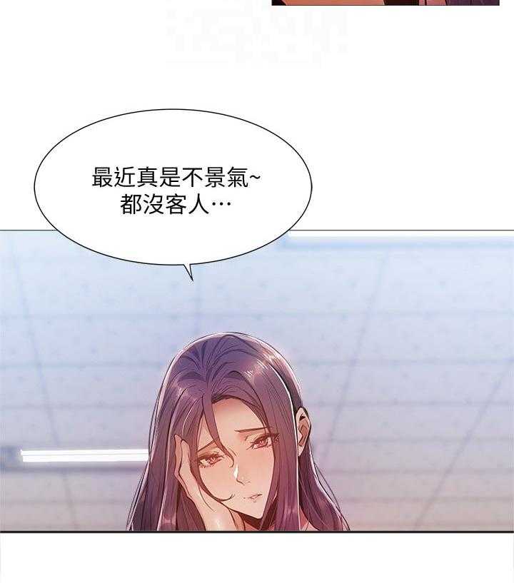 《梦想公寓》漫画最新章节第38话 38_耍我免费下拉式在线观看章节第【11】张图片