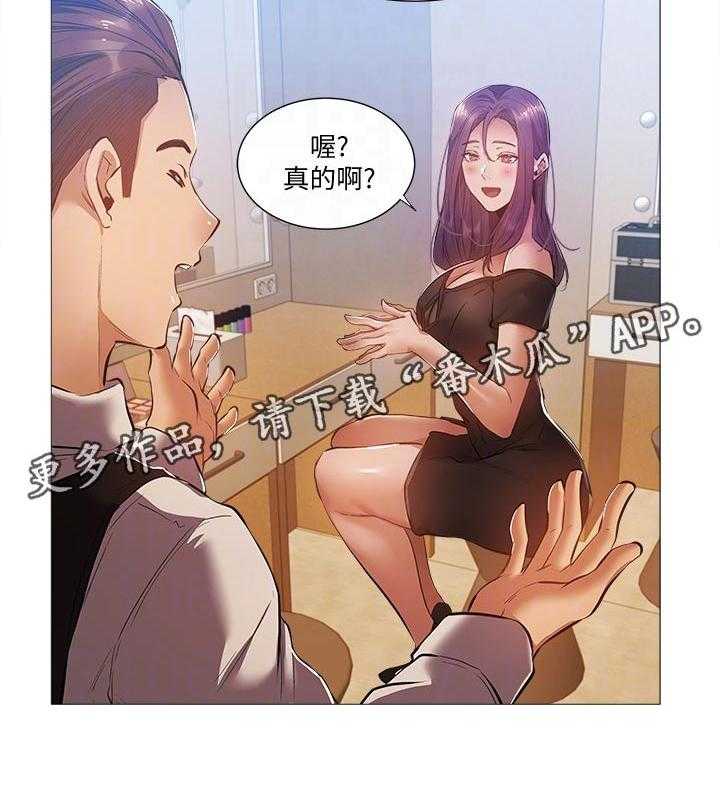 《梦想公寓》漫画最新章节第38话 38_耍我免费下拉式在线观看章节第【7】张图片